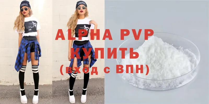 Alfa_PVP кристаллы  Краснотурьинск 